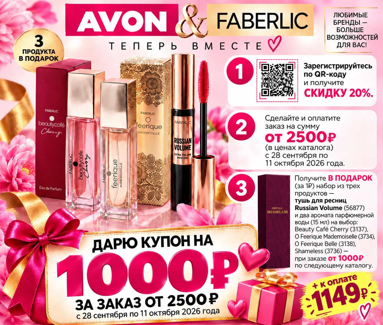 Активация купона после регистрации,  осталось 2 дня🔥🔥🔥🔥🔥