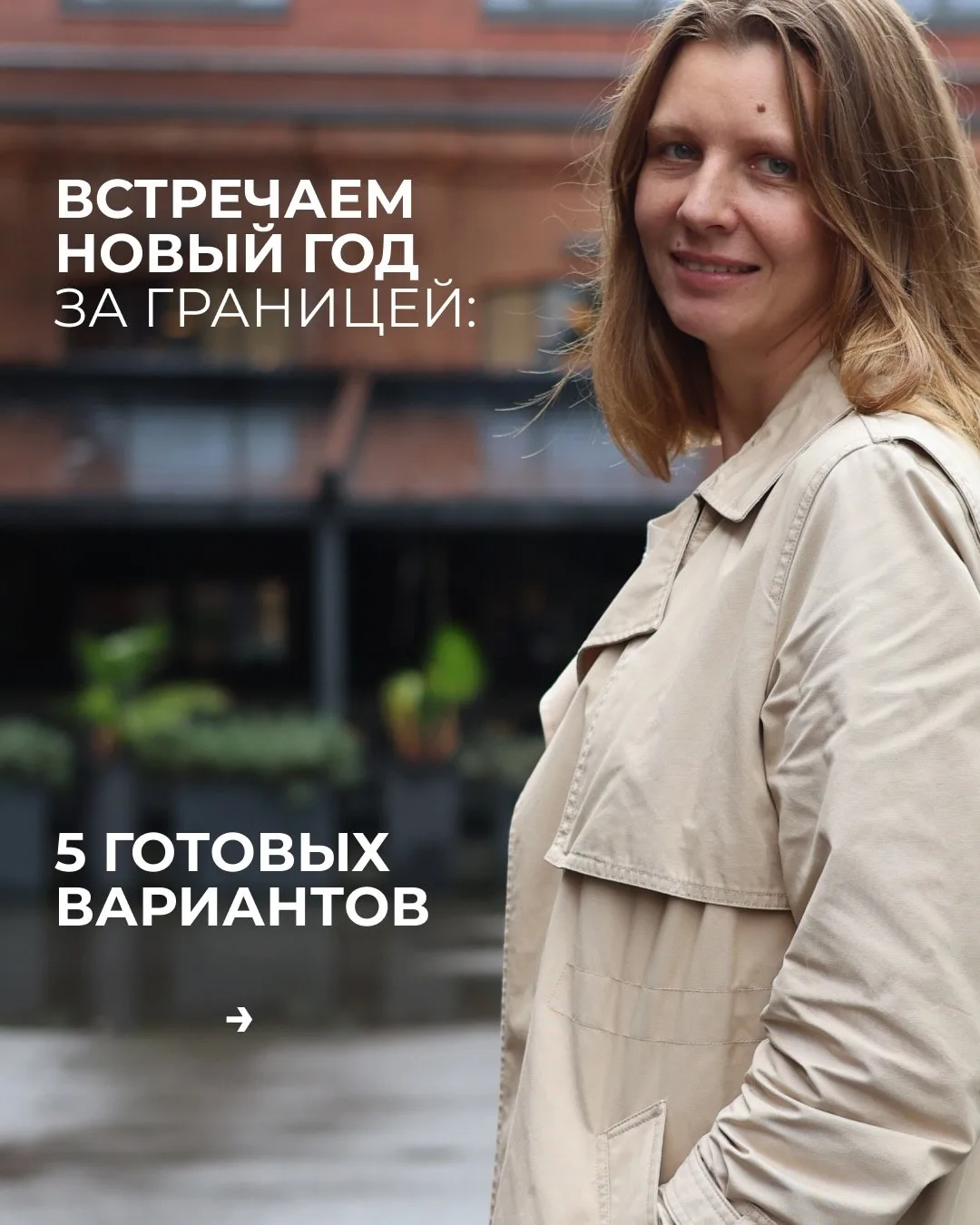 😃Пока кто-то еще ест арбузы, наши АВАНТУРисты уже забронировали себе новогодние каникулы.