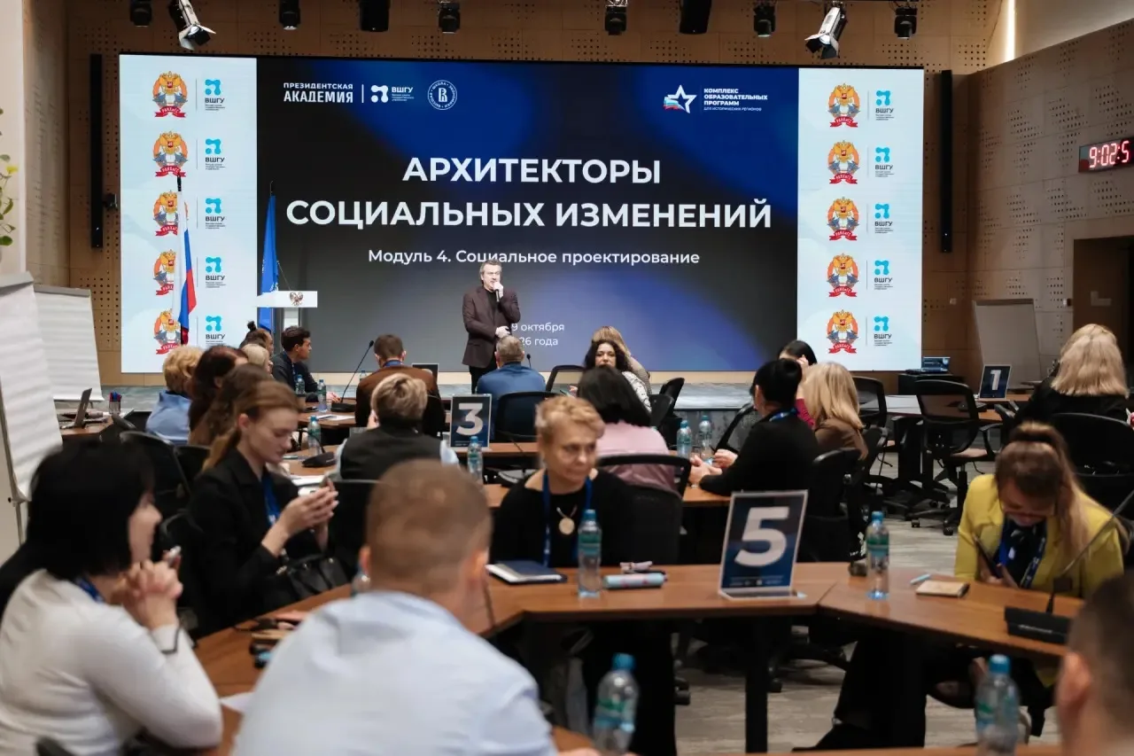 🚀 Стартовал четвертый модуль программы «Архитекторы социальных изменений»!