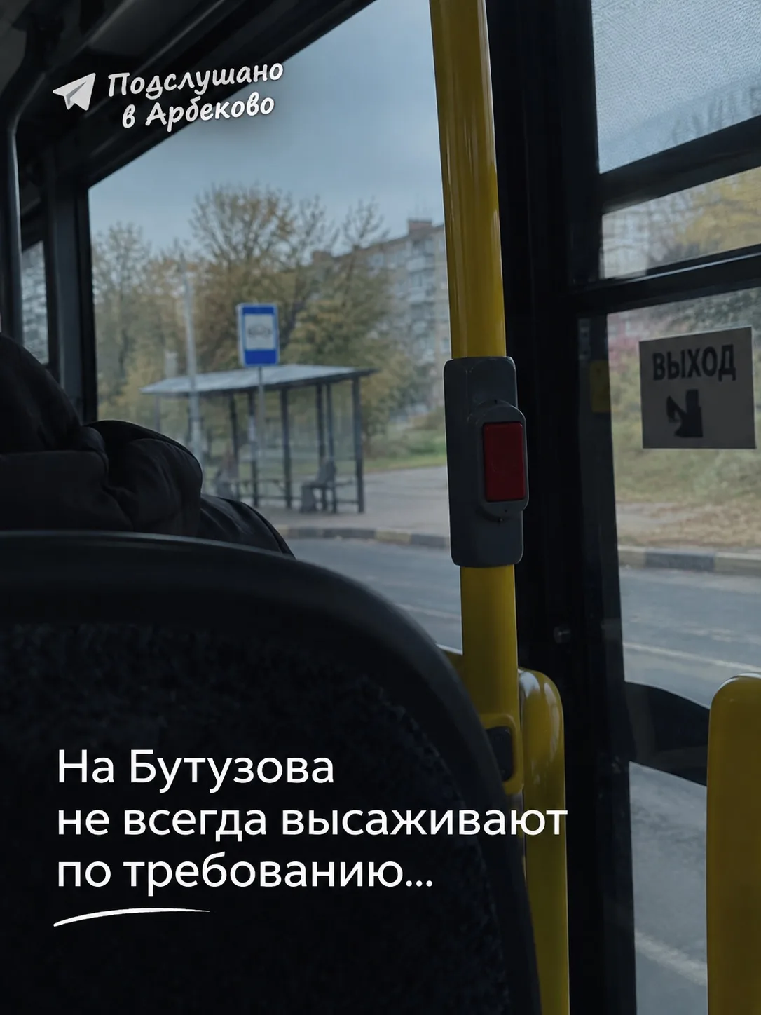 🚌 Пассажиры жалуются на проблемы с маршрутами