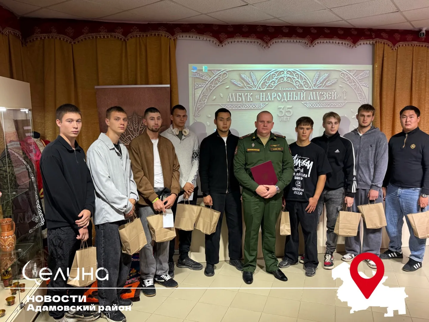 Сейчас в районном музее Адамовского района проходит акция «День призывника»