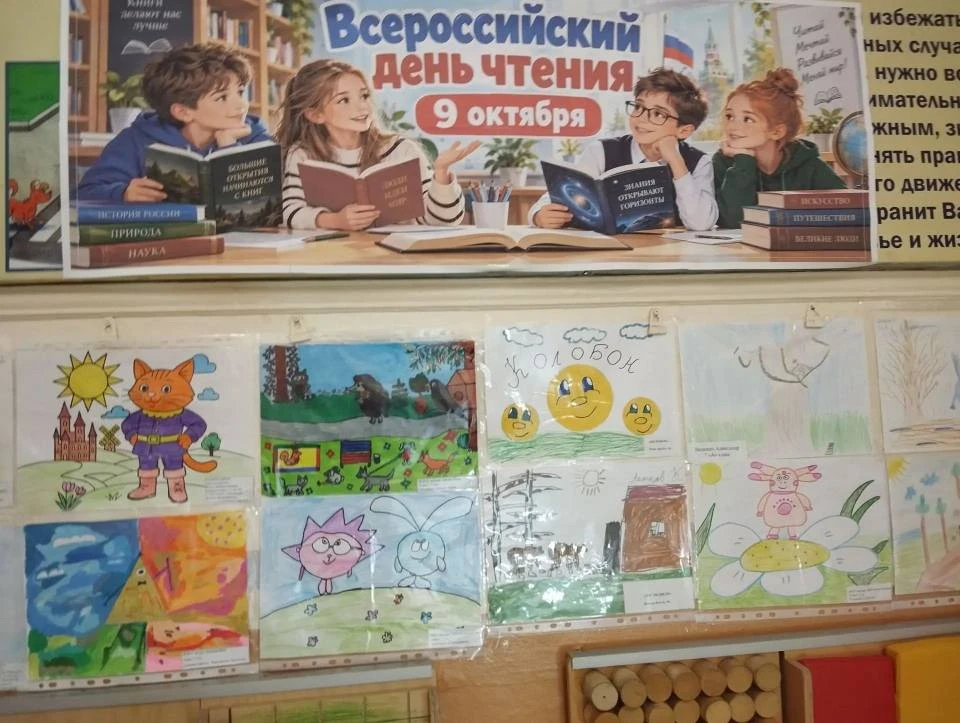 В нашей школе прошёл Всероссийский день чтения! Этот праздник напомнил всем: книга — эт...