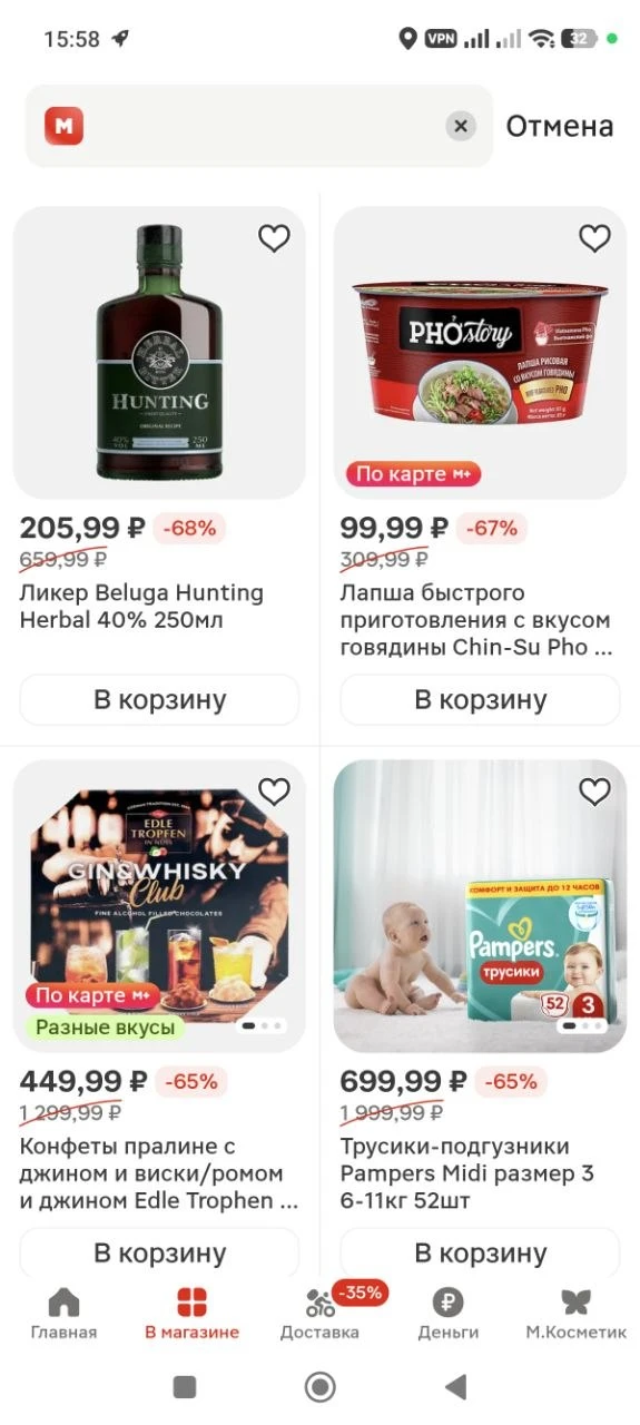 Магнит 🧲