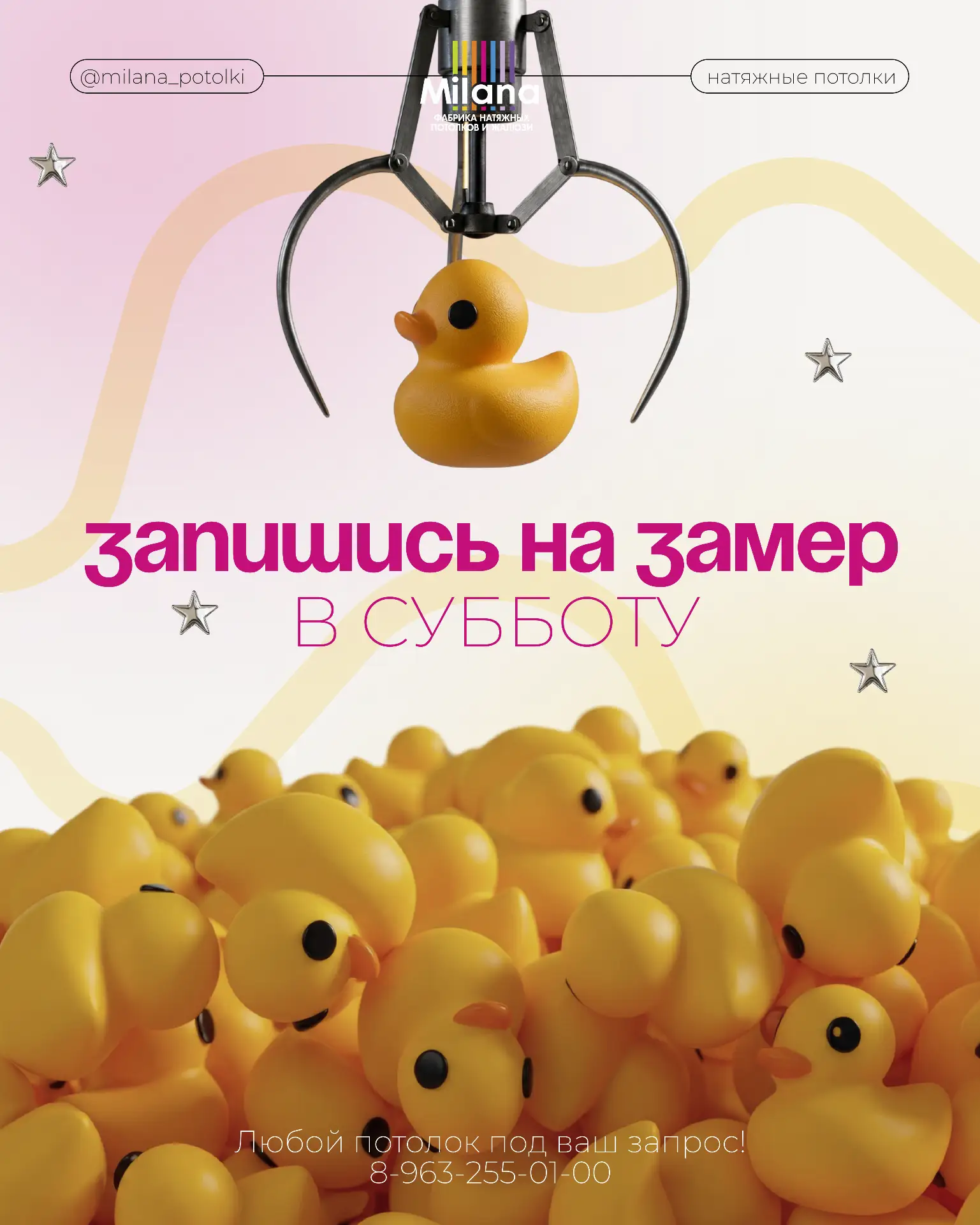 ⚡️В эту субботу снова едем на бесплатные замеры