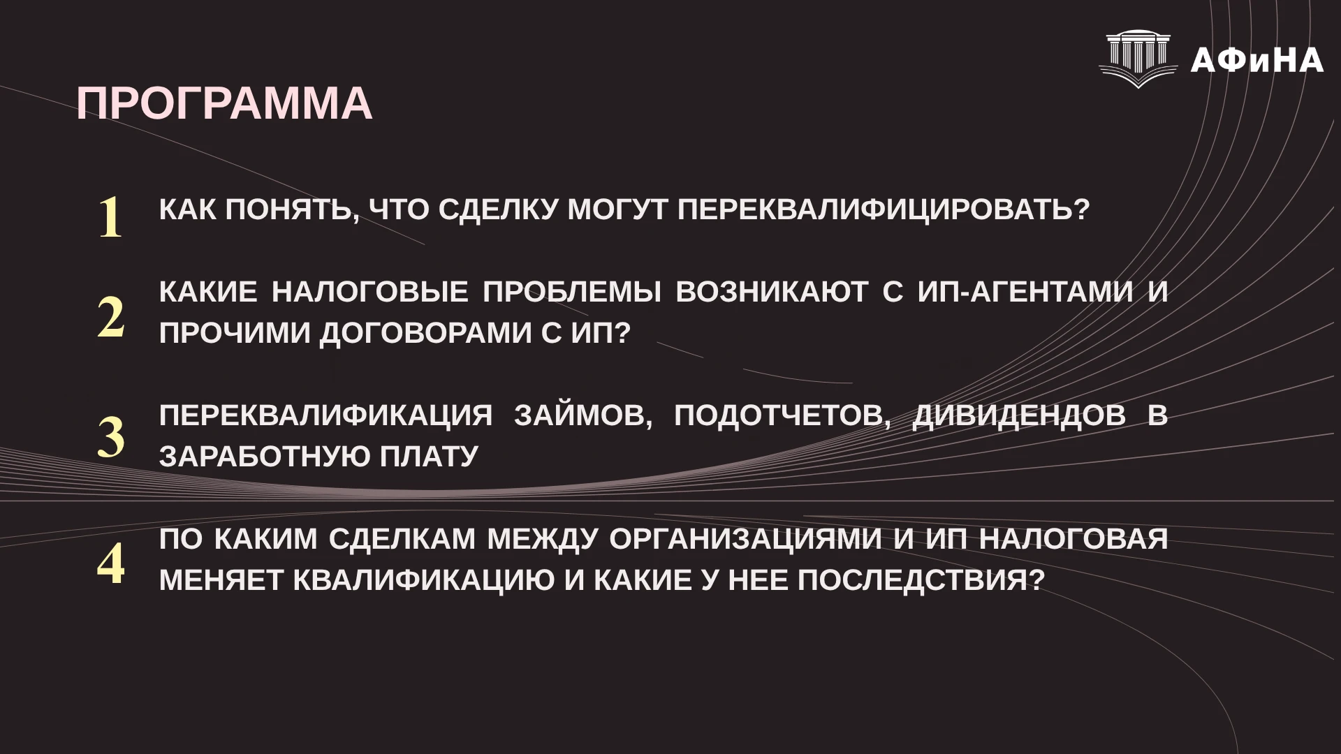 Сегодня за 2 часа разберем 7 тем