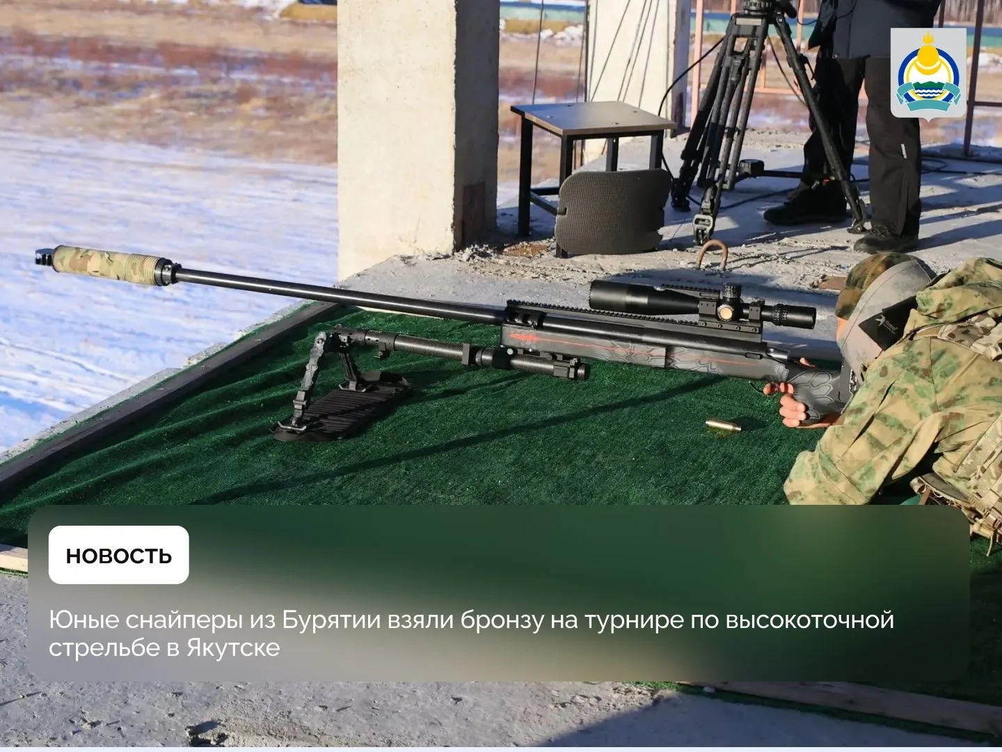 Юные снайперы из Бурятии взяли бронзу на турнире по высокоточной стрельбе в Якутске