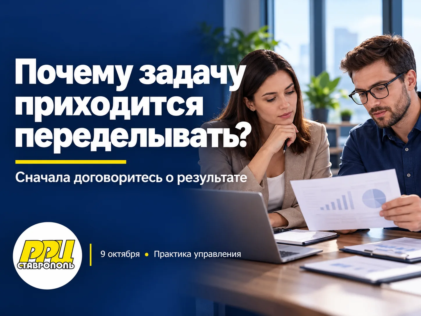 💬 «Я просил совсем другое…»