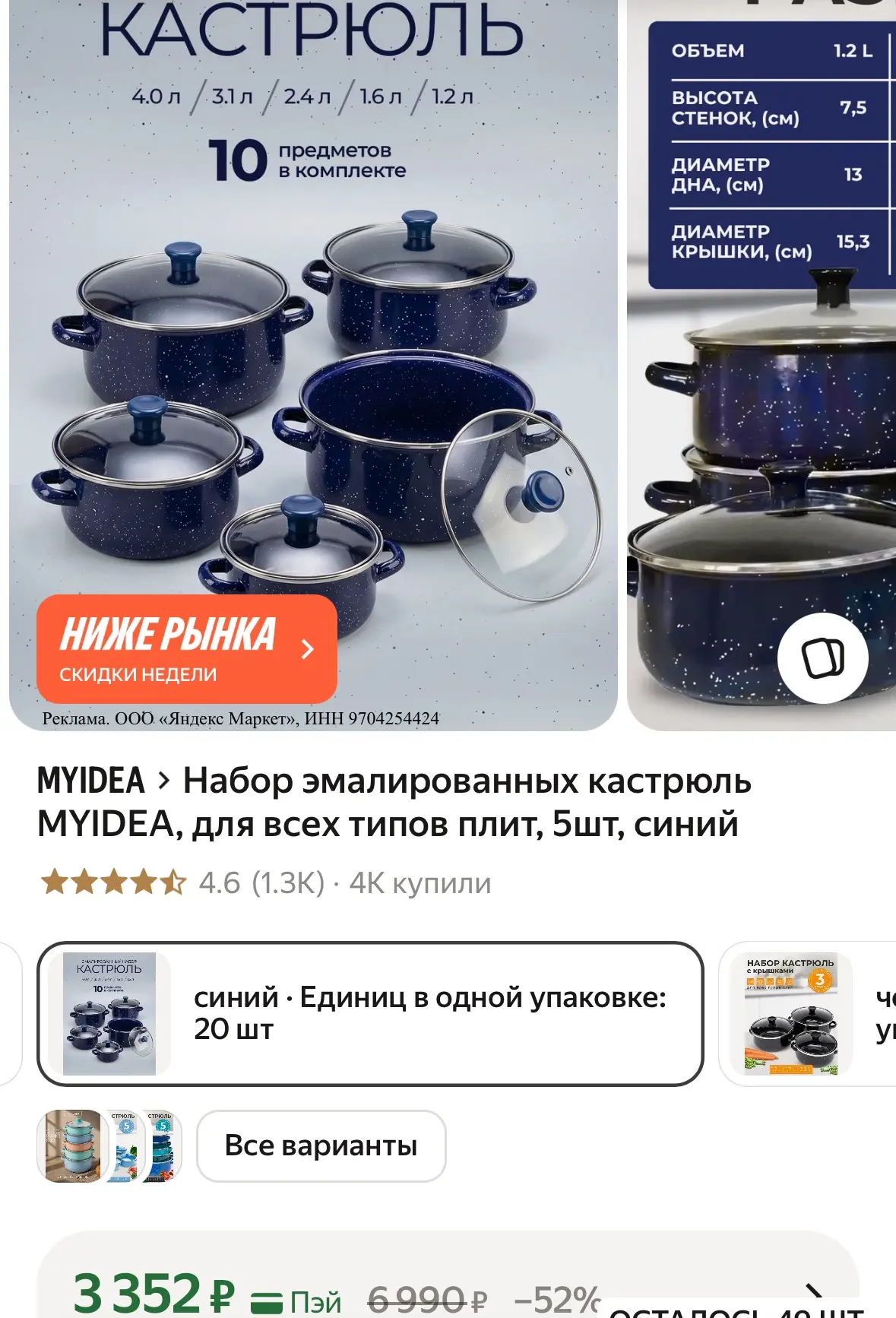 Набор эмалированных кастрюль MYIDEA, для всех типов плит, 5шт