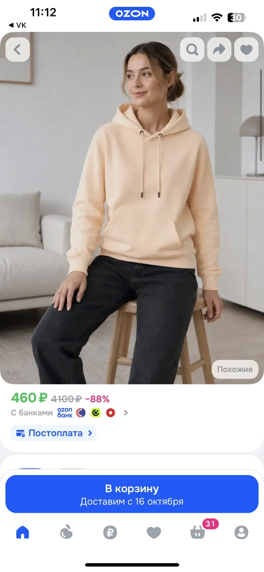 https://ozon.ru/t/hiMdbRl