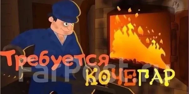 ✔️Требуется кочегар для растопки котла, на постоянной основе. ЗП 35000 руб/мес. Тел.: 8...