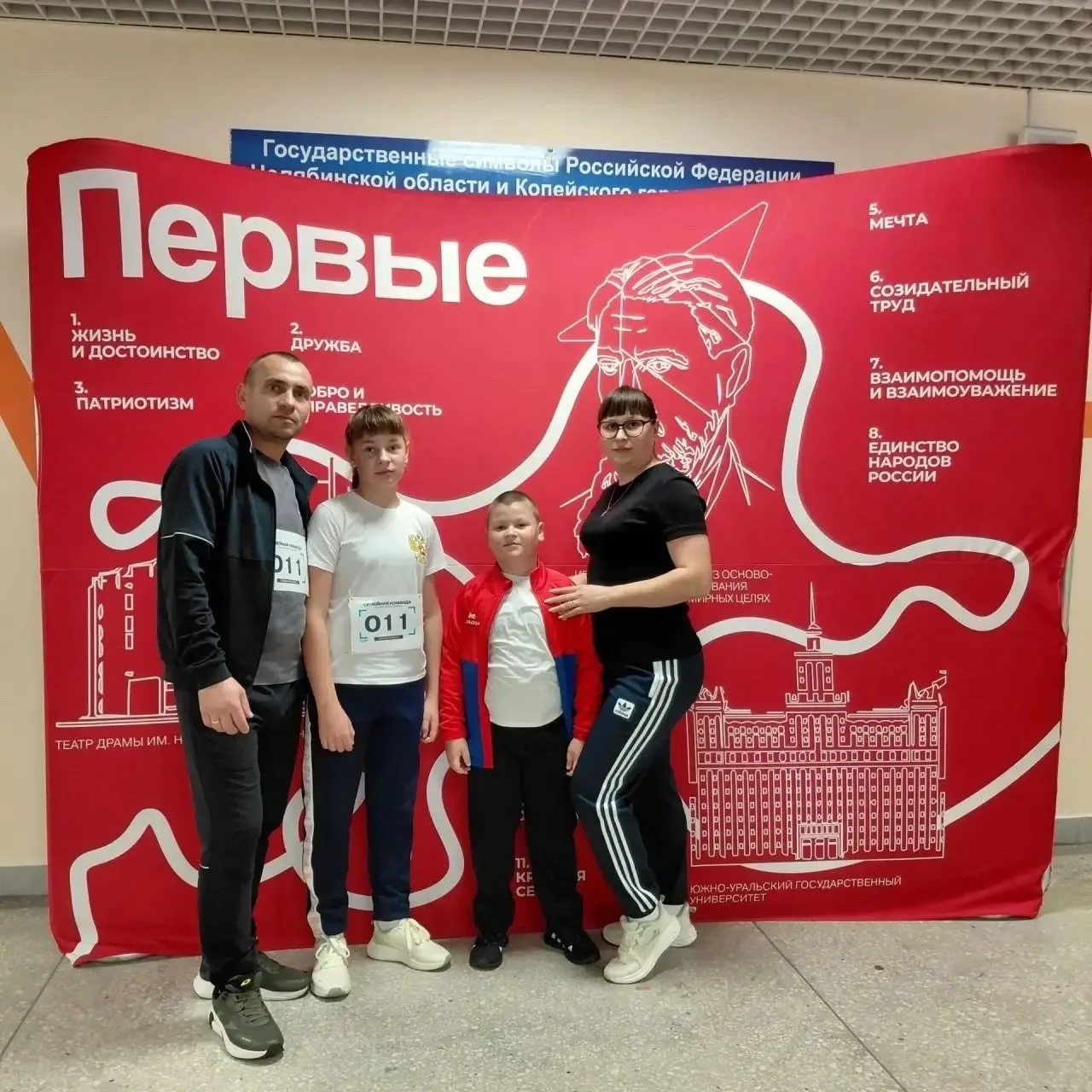 Активные выходные для семей Челябинской области