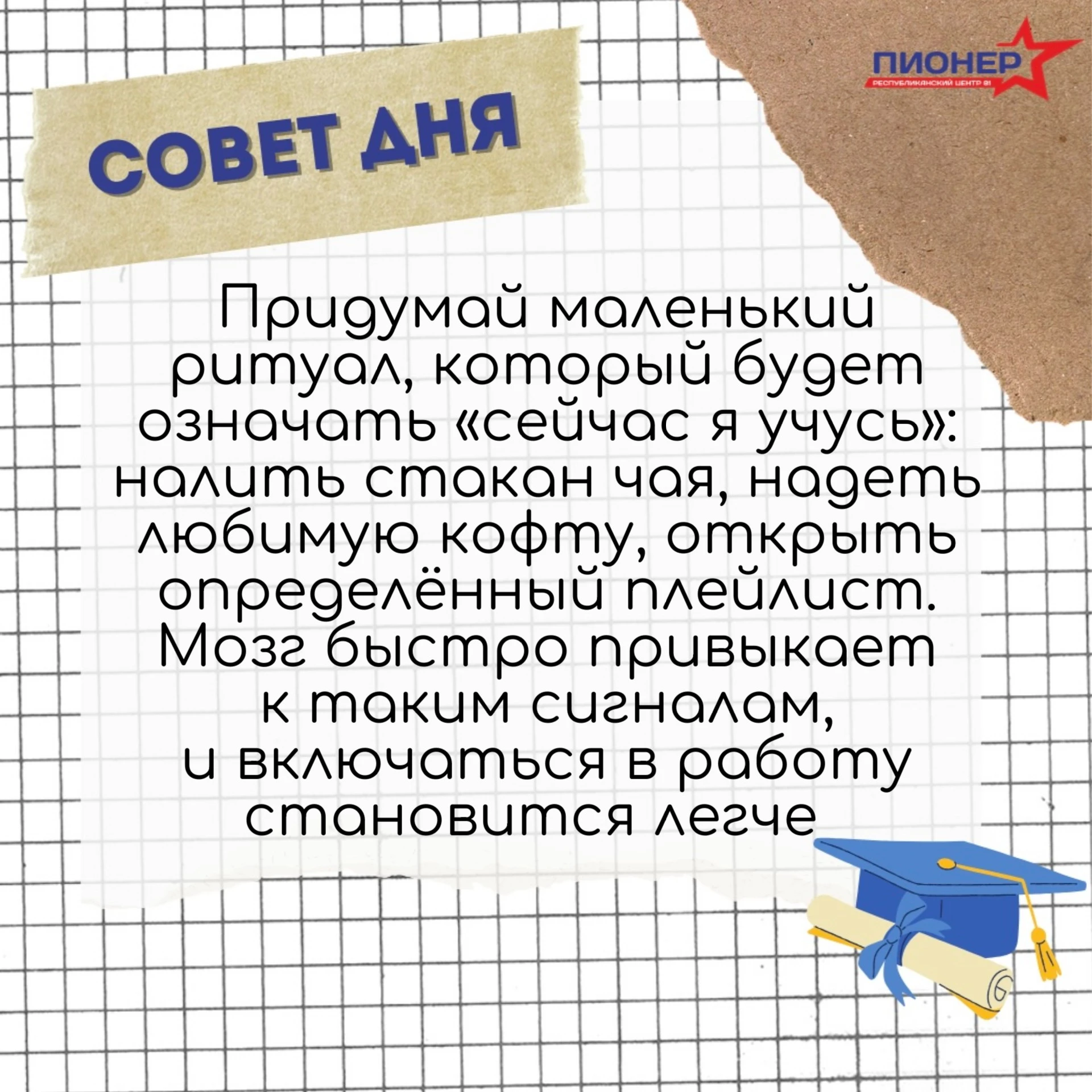 💡 Один совет. Один шаг. Один день, который может стать чуть лучше