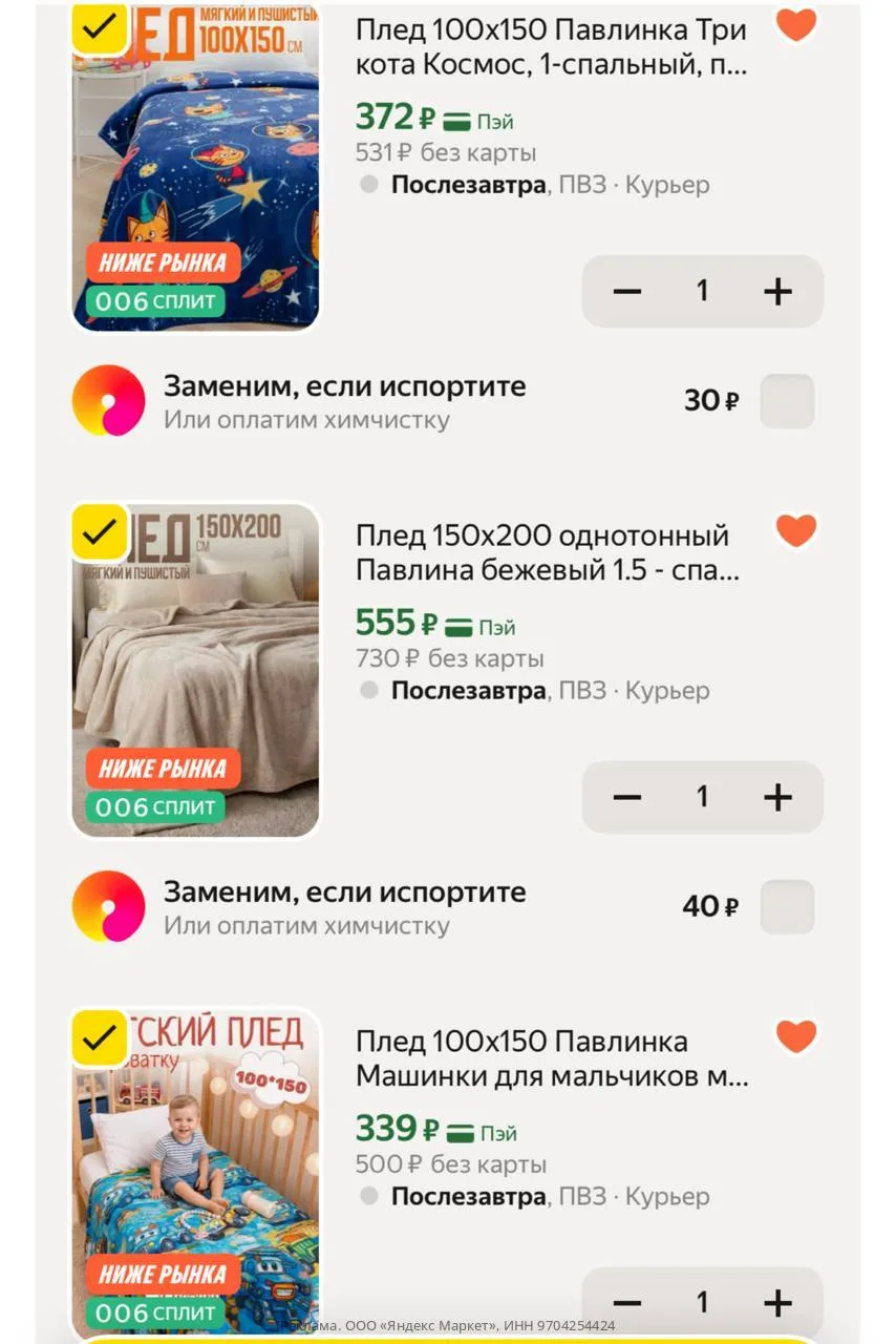 -5% в корзине