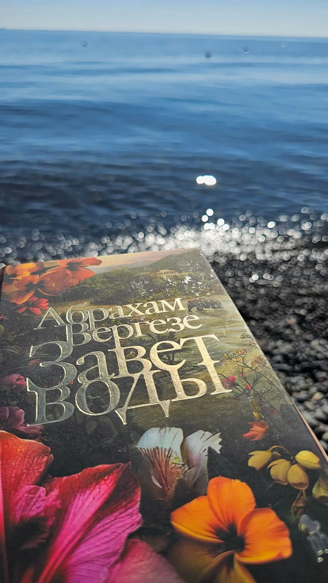 Кто гадал в детстве по книге?))
