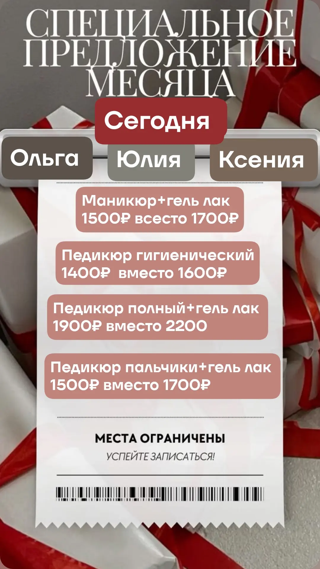 СЕГОДНЯ!!!!!