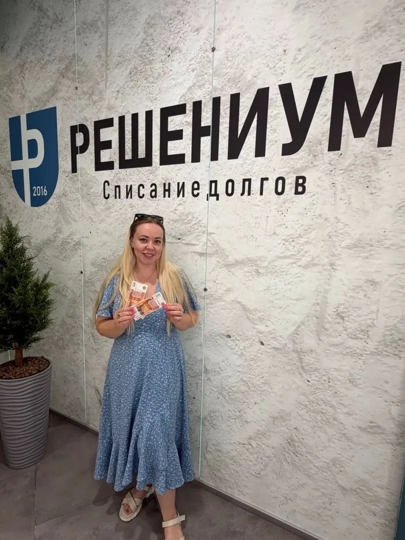 Анастасия не только списала свои долги, но и получает деньги за рекомендации