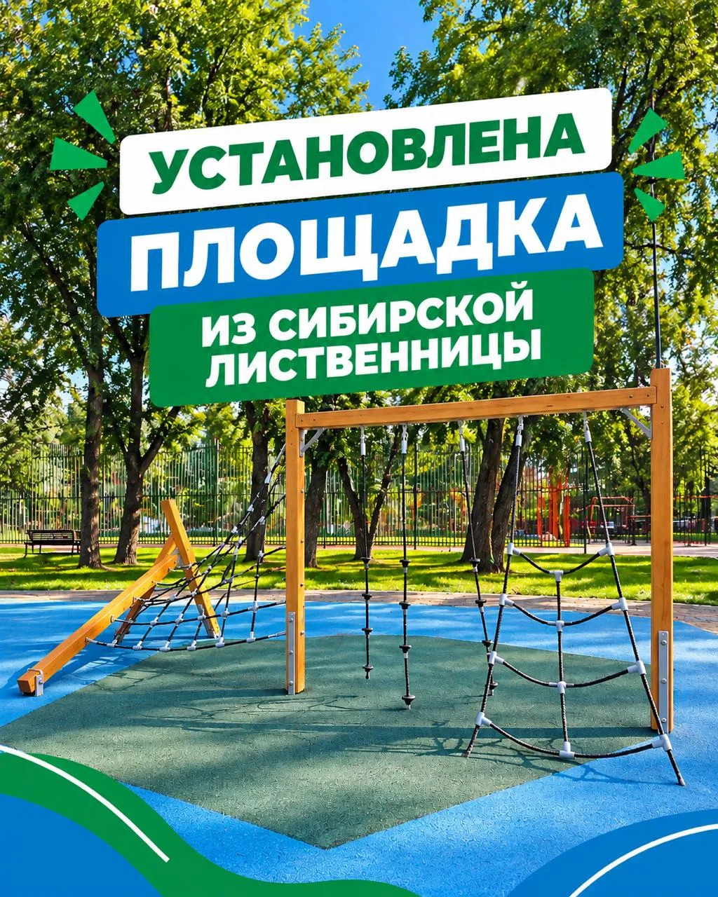 🍂 Пока в России золотая осень, в солнечном Казахстане устанавливают новые детские площ...