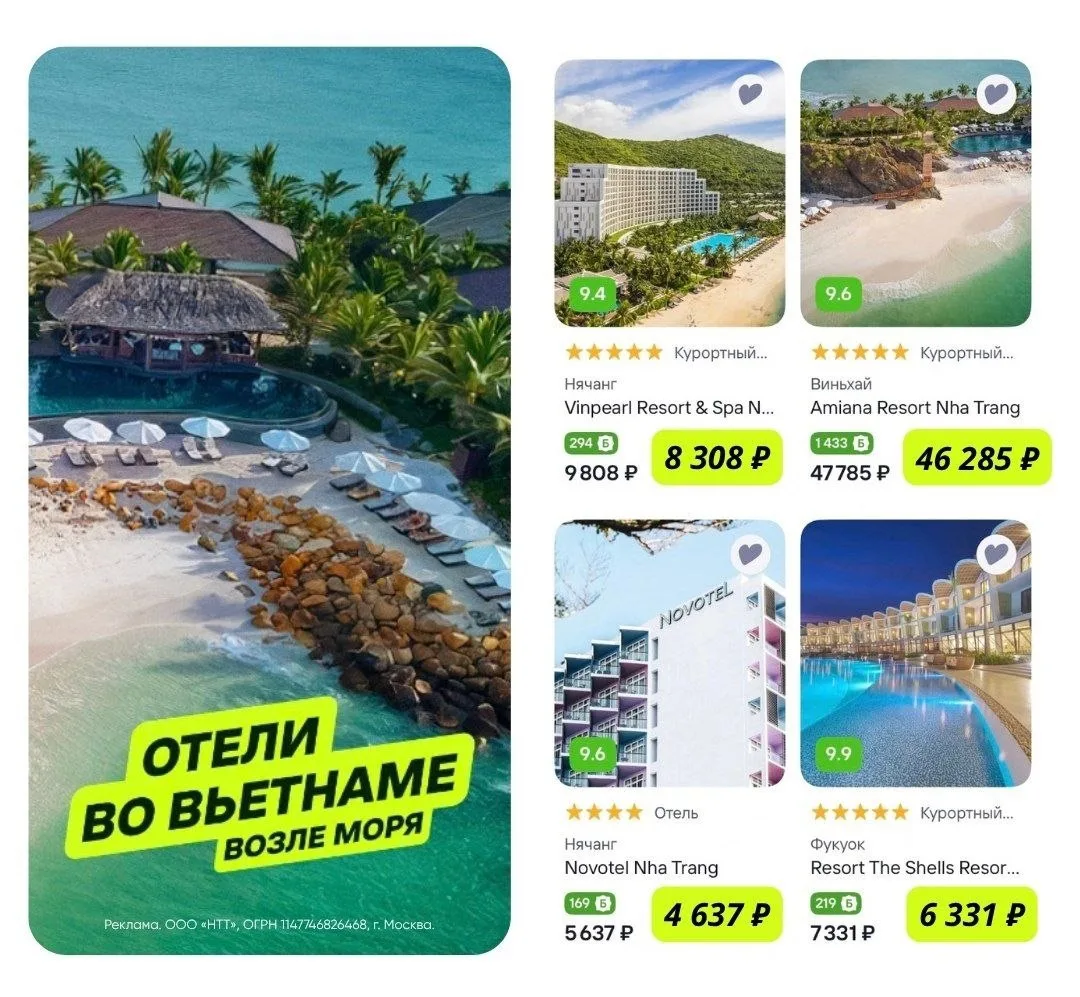 Отели во Вьетнаме возле моря 🌴