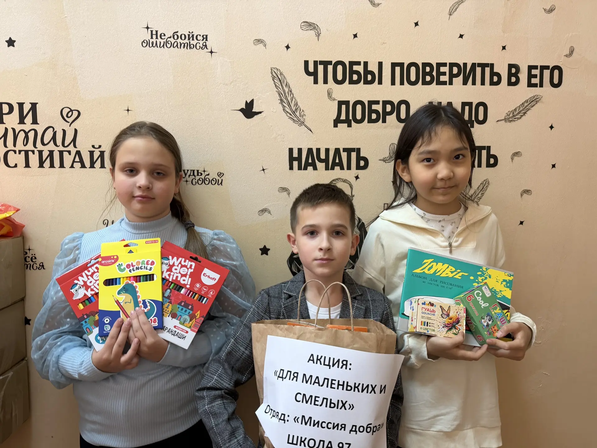 «ДЛЯ МАЛЕНЬКИХ И СМЕЛЫХ»: ВОЛОНТЁРЫ ШКОЛЫ ПОДДЕРЖАЛИ АКЦИЮ