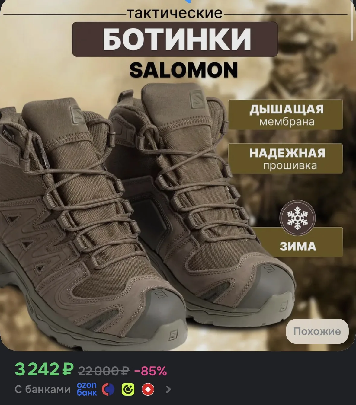 ➡️Купить со скидкой