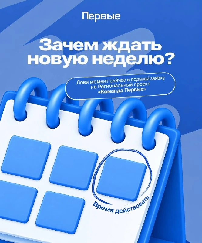 🧩 Сходим на мастер-класс по социальному проектированию