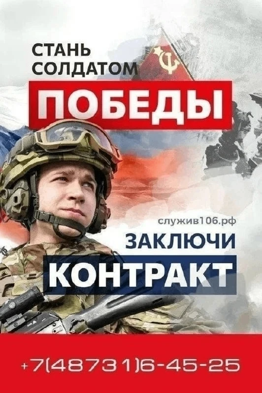 Путь патриота и профессионала — служба по контракту!