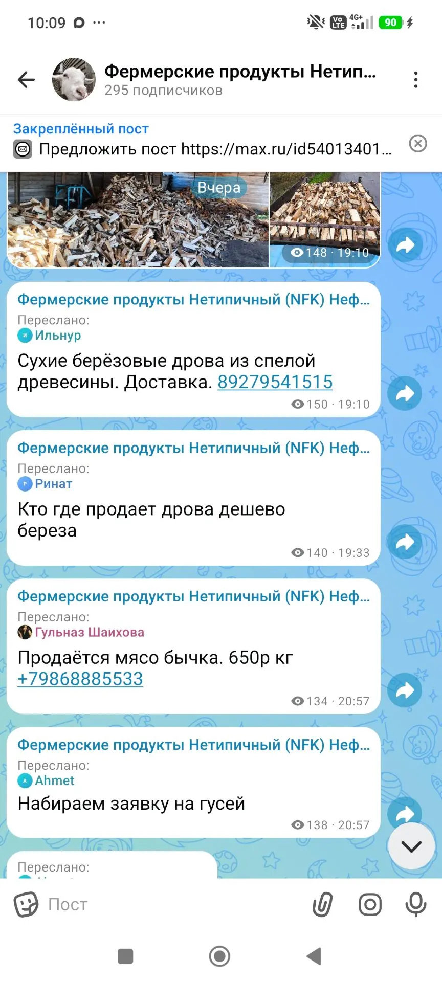 https://max.ru/channel_nfk_1  фермерские продукты Нефтекамск