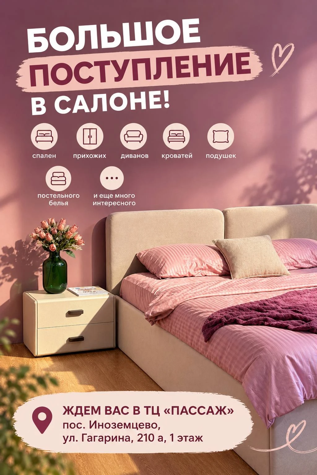 Мебельный салон «Глобус — больше, чем мебель» 🛋️✨