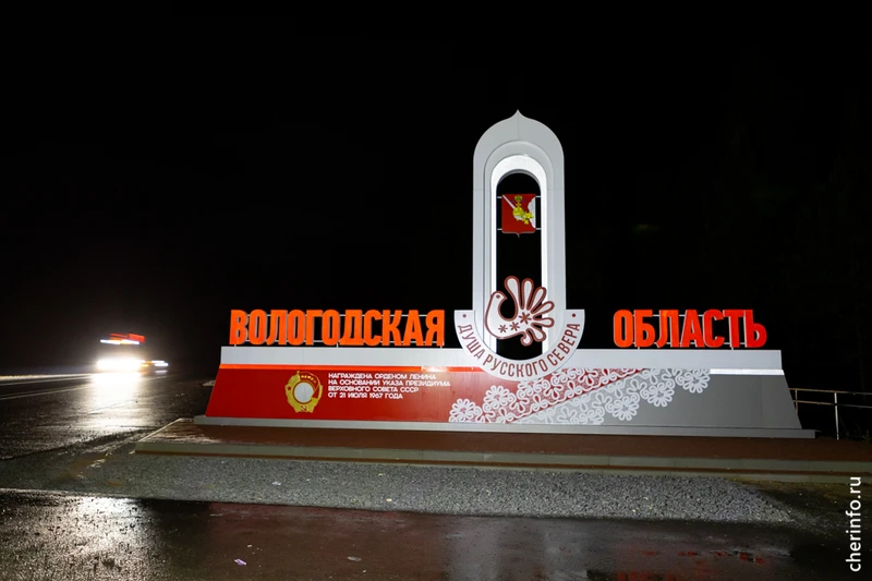 ФАС России отметила пять проектов Вологодской области