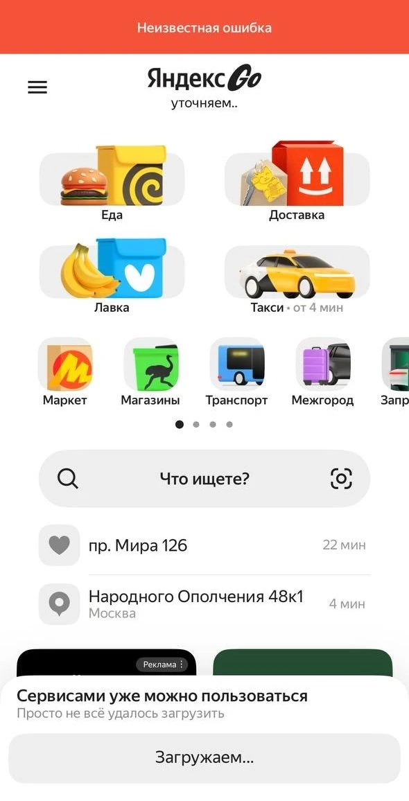❌Массовый сбой у "Яндекса" — пользователи жалуются на проблемы с работой сервисов, в ча...