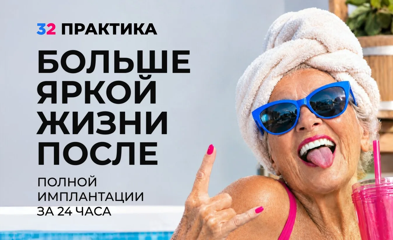 Тотальное протезирование зубов по ценам 2023г. в Перми