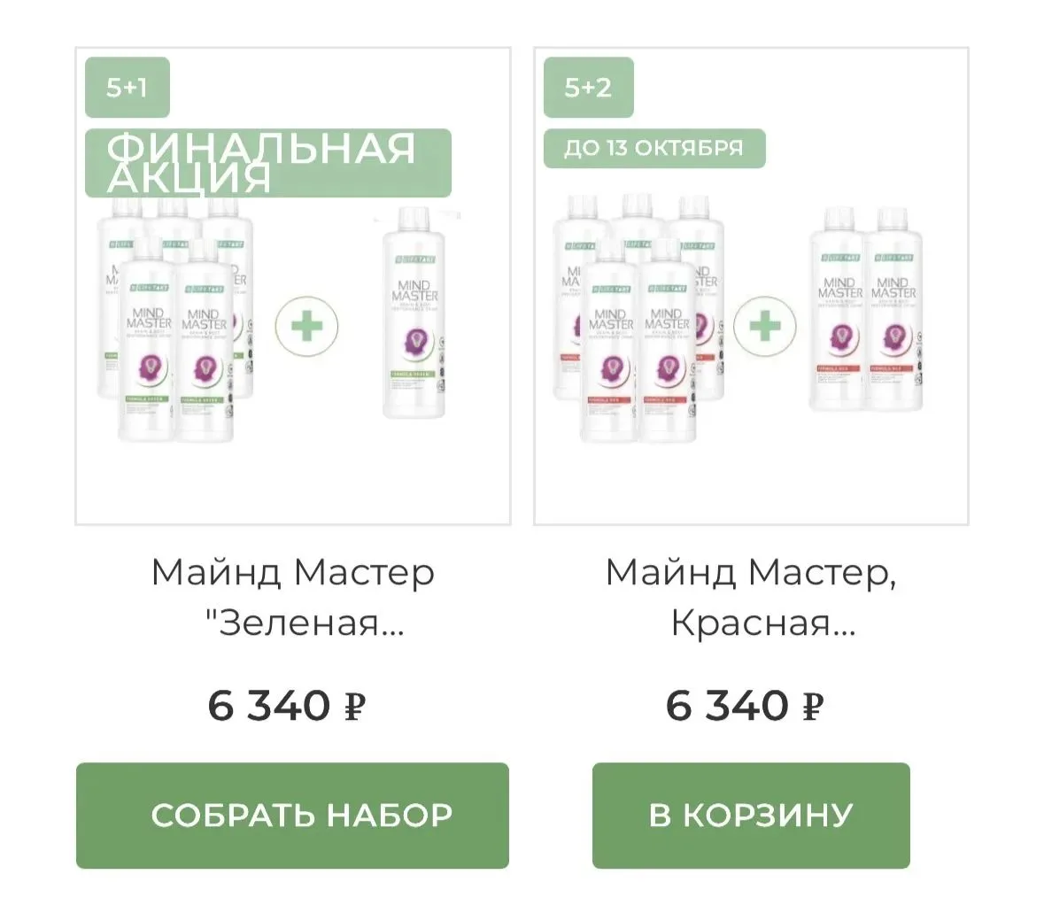 Распадается зеленая формула, ее больше не будет.