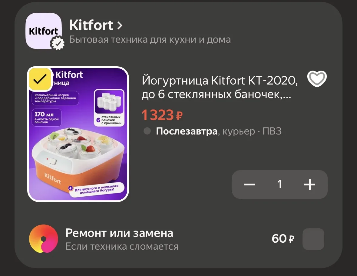 Пром KITFORT30🔥