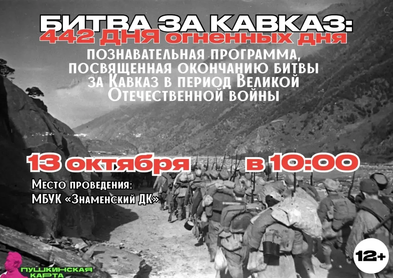 Билеты по Пушкинской карте можно приобрести по ссылке👇