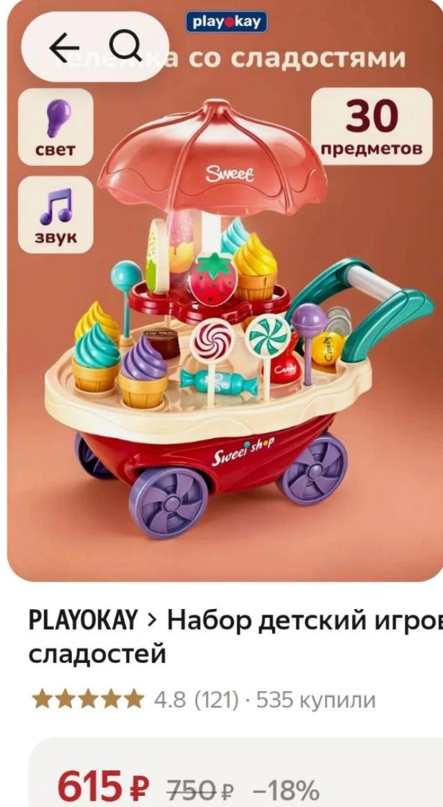 💜Набор детский игровой Магазин сладостей