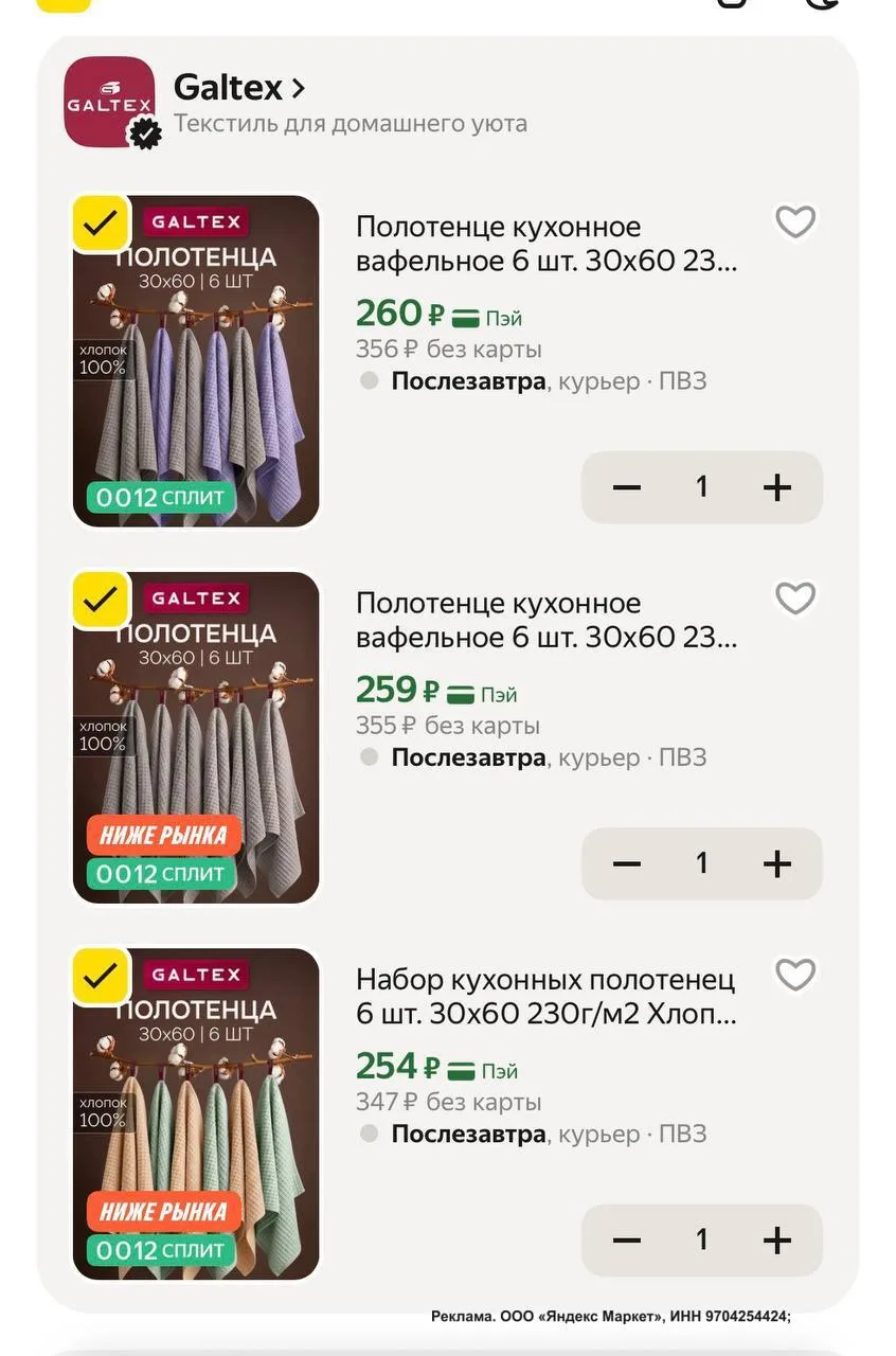 Набор из 6 полотенец