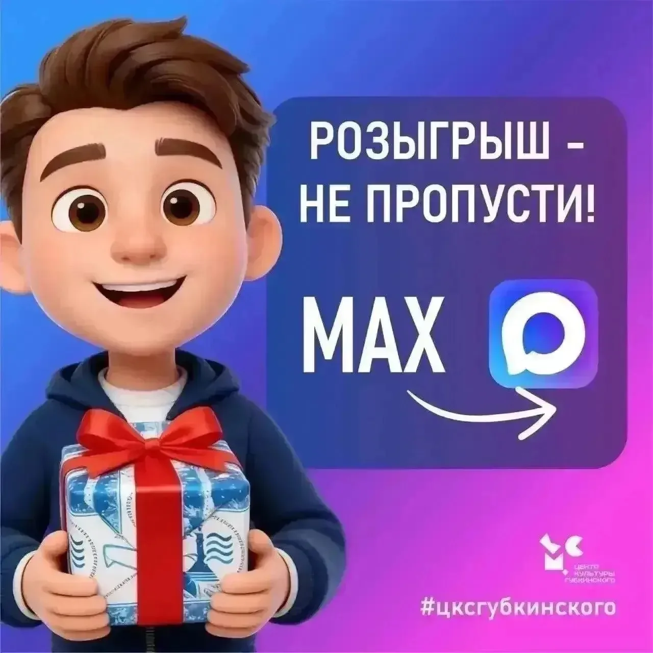 Розыгрыш билетов на музыкальную комедию «Покровские ворота»