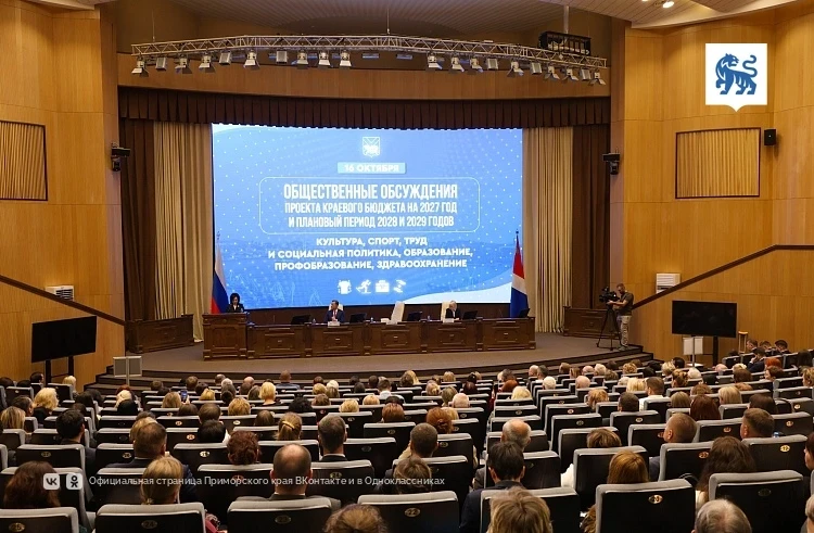 🏫 Развитие образования обсудили на бюджетных слушаниях