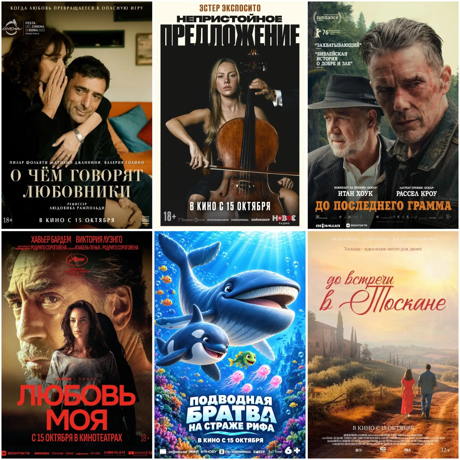Премьерный киночетверг. Что посмотреть🍿