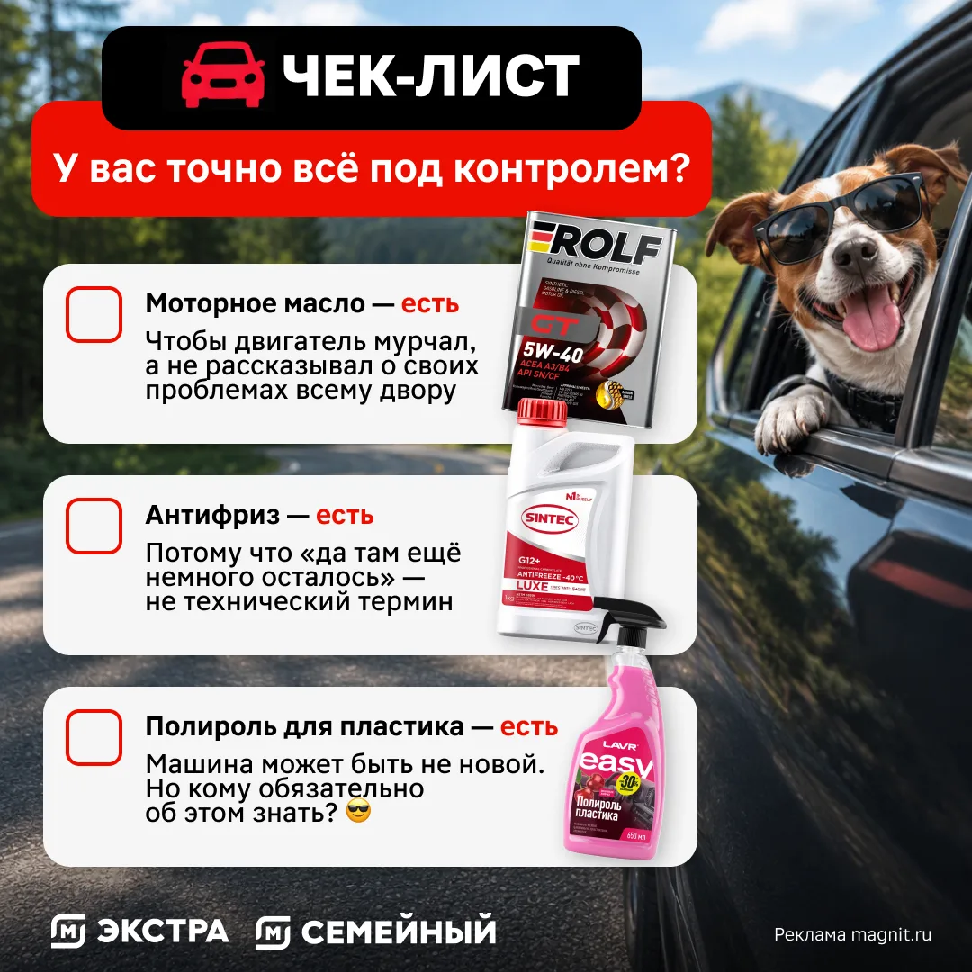 ✅ Уровень масла проверен