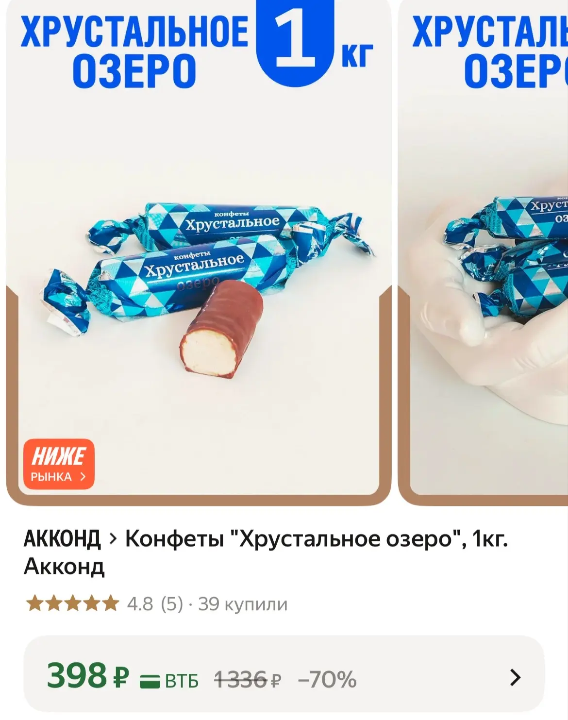 https://market.yandex.ru/cc/BMAuFG