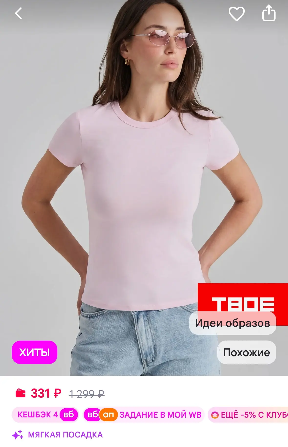 ТВОЕ Базовая плотная приталенная футболка