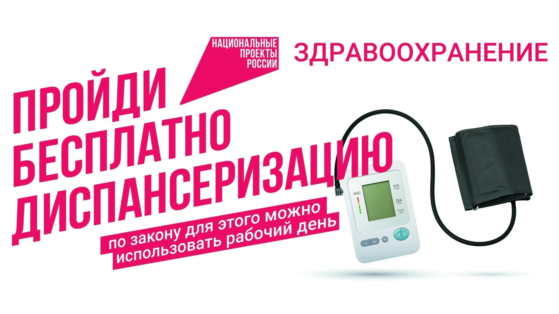 🏥Диспансеризация спасает жизни: в Абаканской больнице в 2026 году выявлено более 30 сл...