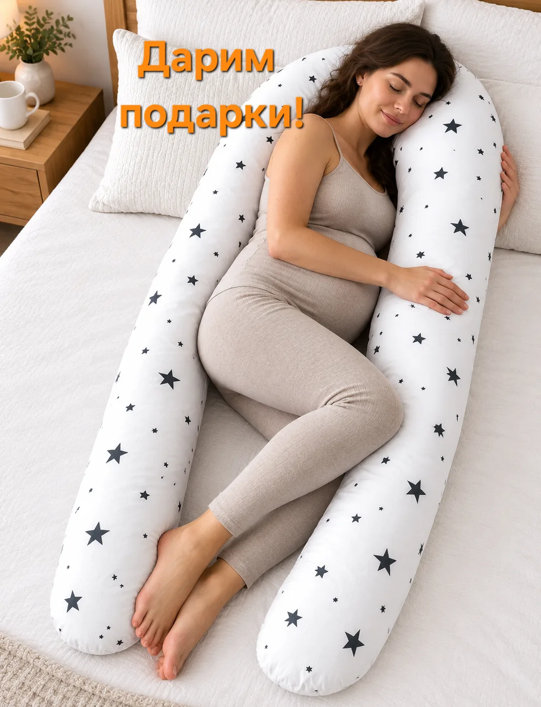 🎁 Дарим подарки! 🤰