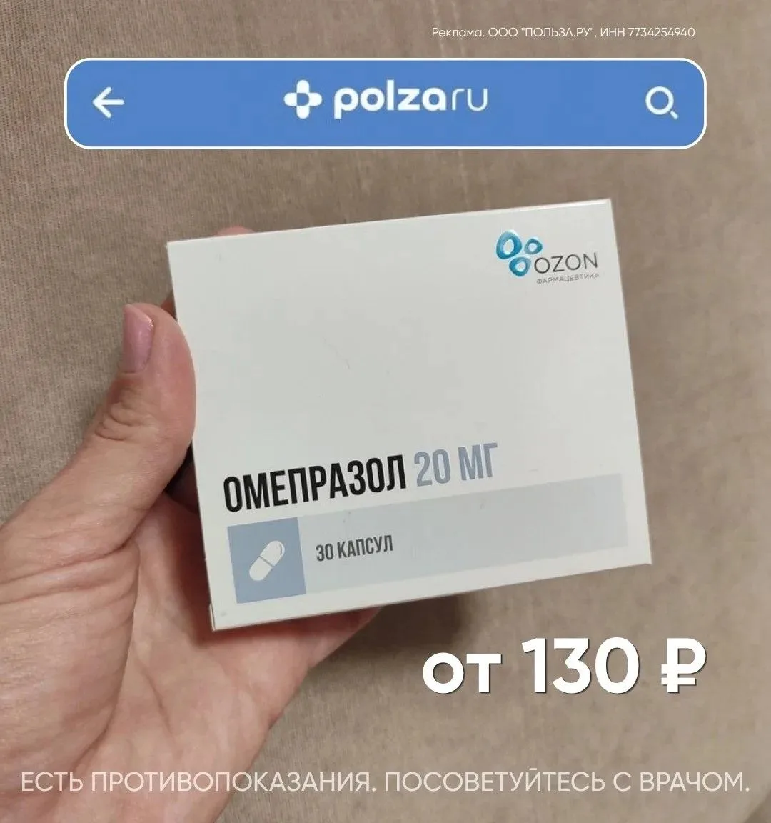 POLZAru радует скидками 🫶