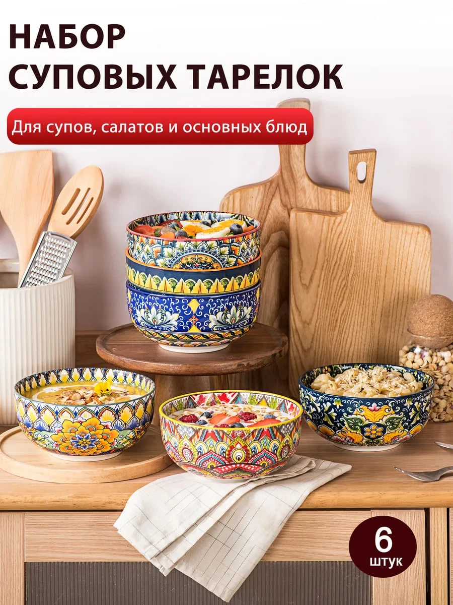 Глубокие суповые тарелочки 👍