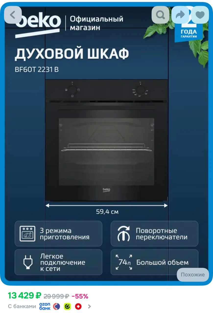 ⁣⁣⁣⁣⁣🛒ОЗОН