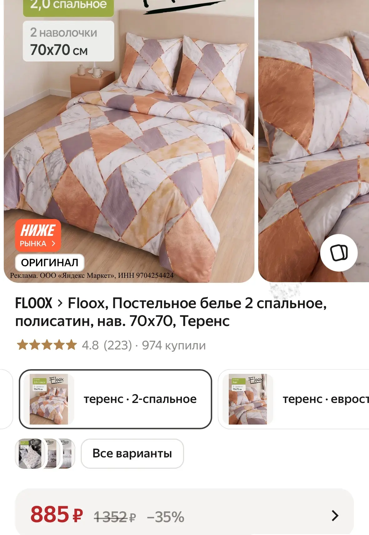 Постельное белье 2 спальное, полисатин, нав. 70х70