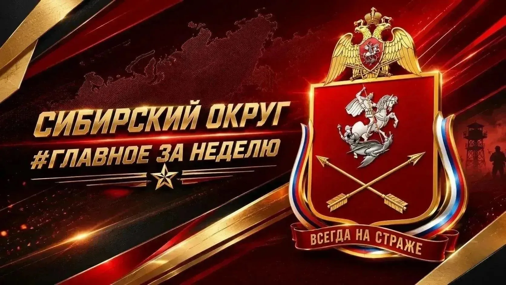 #Главное_за_неделю