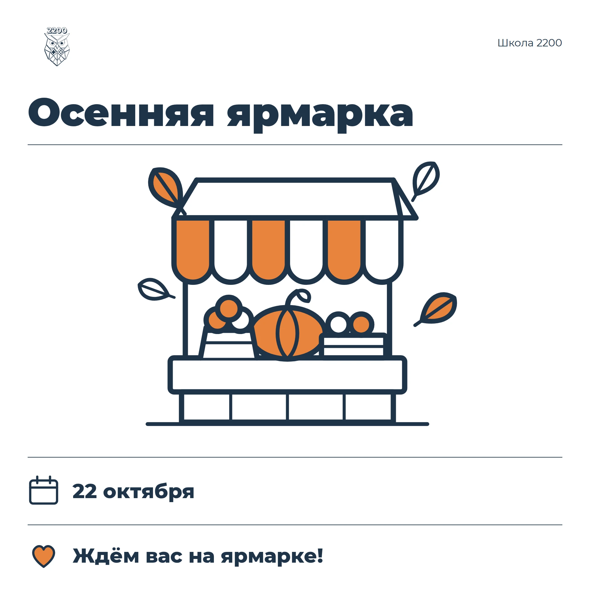 Делать добрые дела — просто